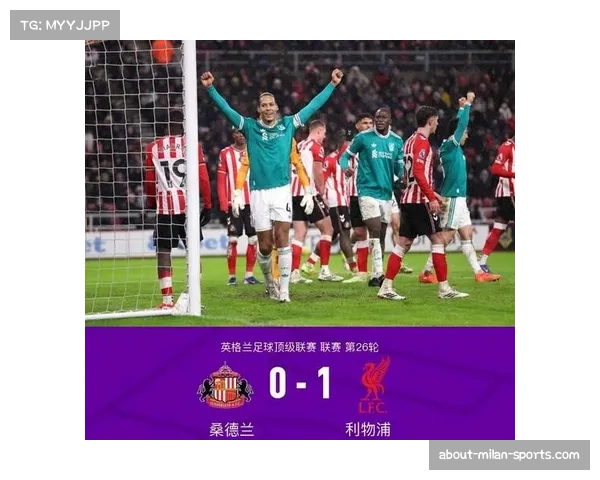 利物浦客场一球小胜桑德兰 终结对手主场不败纪录 利物浦客场一球小胜桑德兰 终结对手主场不败纪录